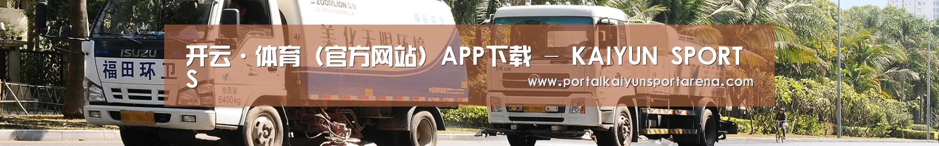 企业新闻