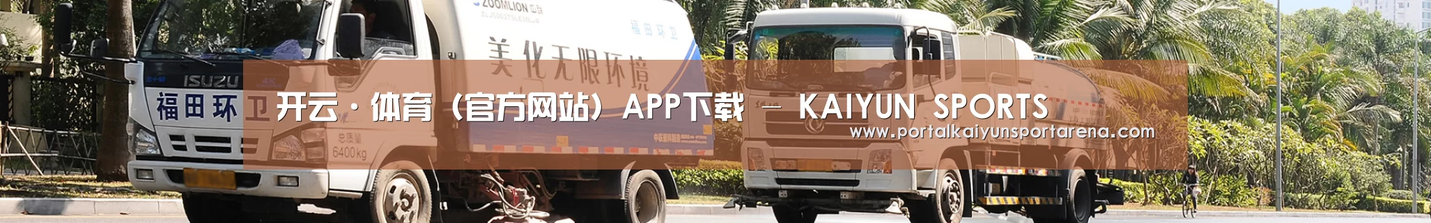 联系开云电竞官网