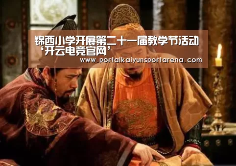 开云电竞官网