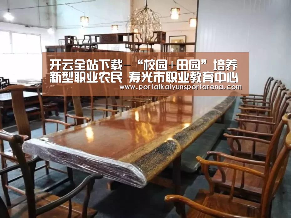 开云体育下载