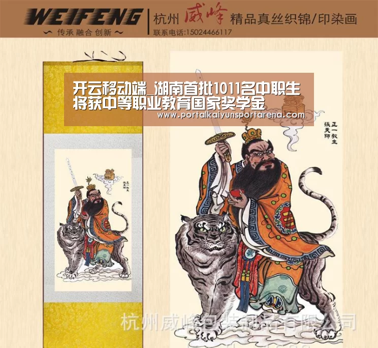开云移动端_湖南首批1011名中职生将获中等职业教育国家奖学金(图2) 开云移动端