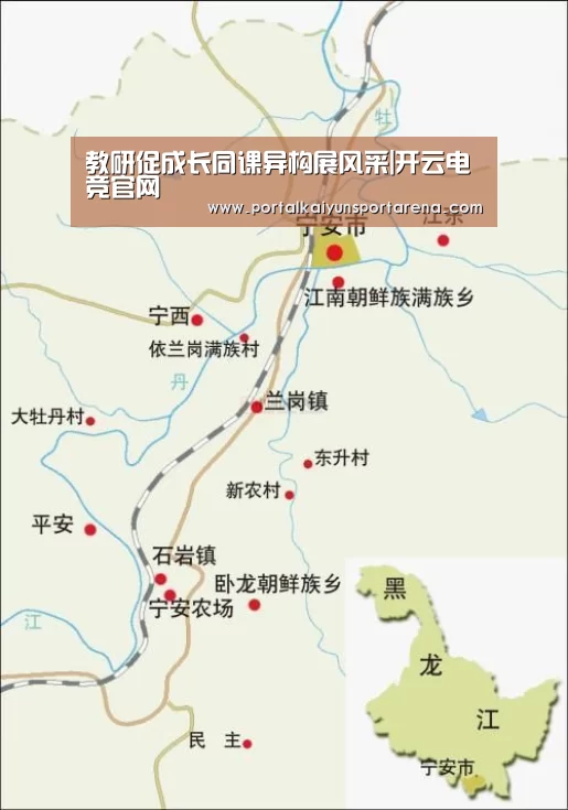 教研促成长同课异构展风采|开云电竞官网